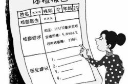 备孕没检查胸透是否可行