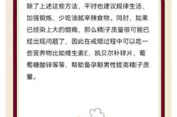 男备孕是否需要戒烟戒酒
