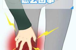 月子后膝盖疼咋回事