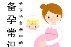 贵阳白云区哪里做备孕检查