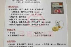 产妇待产包要准备什么