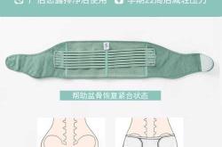 产后6个月用收腹带是否有用