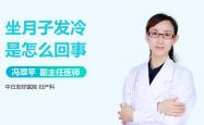 产后全身发冷发抖是怎么回事