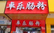 坐月子可以吃孜然吗