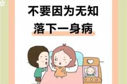 坐月子不能做哪些事情