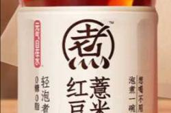 备孕期间能喝红豆薏米水吗