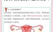 怀孕了能切除囊肿吗