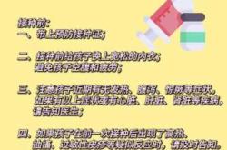打疫苗对备孕有什么症状