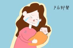 产后爱哭是什么原因所致