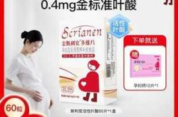 备孕吃哪种牌子维生素好