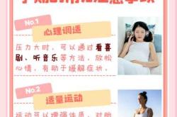 孕反会对肠胃造成什么影响