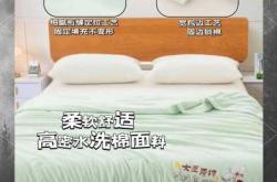 如何选婴儿夏凉被