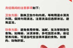 备孕吃福施福月经推迟咋回事