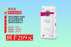 孕婴世界纸尿裤舒适吗