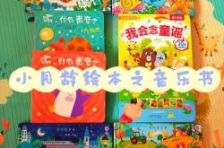 婴儿喜欢听哪些歌曲