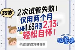 备孕天天数指头过日子正常吗