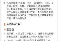 秋季入院待产包清单咋备