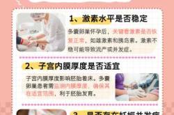 备孕三天能要小孩吗