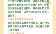女人备孕期间要不要打疫苗