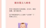 婴儿睡觉难怎么办