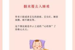 婴儿睡觉难怎么办