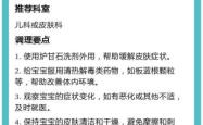 婴儿屁股红了该如何处理