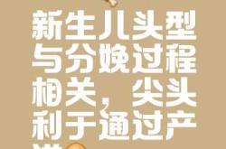 婴儿头为什么是软的