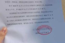 试用期怀孕能辞退吗