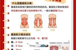 产后为啥做不了仰卧起坐