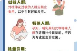 男的备孕可以吃杜仲吗