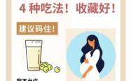 备孕吃黑豆粉和什么粉