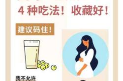 备孕吃黑豆粉和什么粉
