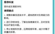 男性备孕是否能烤电火
