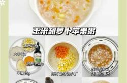 9个月宝宝该吃多少辅食