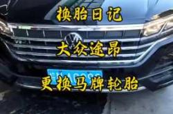 大众怎么学换轮胎