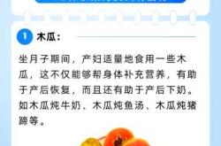 坐月子木瓜有哪些吃法
