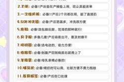 朝阳医院待产包需要准备什么