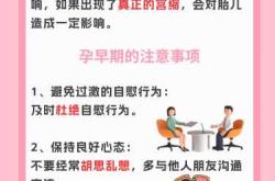 怀孕期间能否自慰
