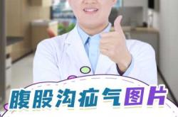 婴儿疝气有哪些症状表现
