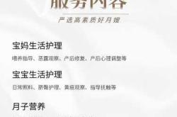 请月嫂好还是去月子中心好