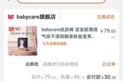 宾比纸尿裤好用吗