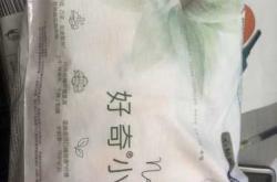 好奇小森林拉拉裤怎么样