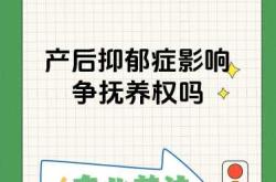 产妇为什么会产后抑郁