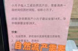 流产后多久会来例假