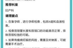 37岁生二胎该如何备孕