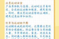产后运动有哪些注意事项