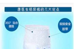 尿不湿加盟怎么做