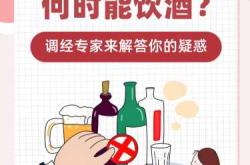 备孕前喝酒影响大吗