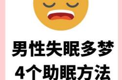 男人备孕需要多睡觉吗