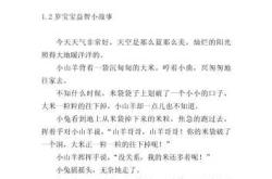 婴儿听故事有什么好处